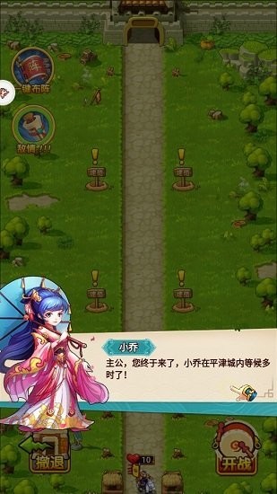 守塔小主公最新版