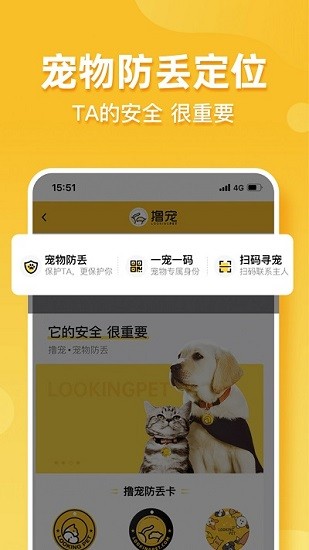 擼寵官方版 v1.5.220520 安卓版 0
