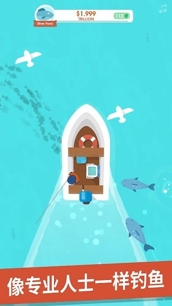 我叫釣魚俠中文版 v2.11.1 安卓版 2