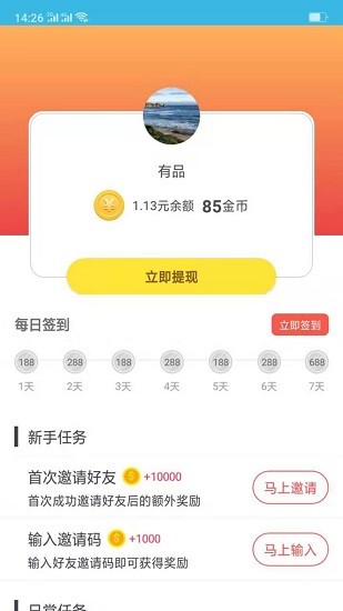 甜棗瀏覽器官方版 v1.1.2 安卓版 0