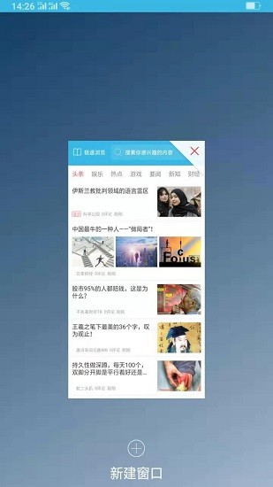 甜棗瀏覽器官方版 v1.1.2 安卓版 2