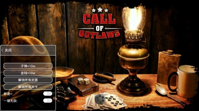 亡命之徒手游(Call of Outlaws) v1.0.8 安卓版 0