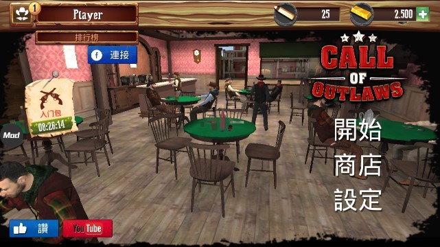 亡命之徒手游(Call of Outlaws) v1.0.8 安卓版 1
