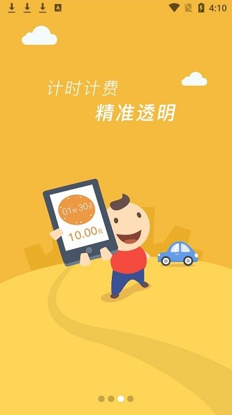 西海岸泊車app v1.0.5 安卓版 2