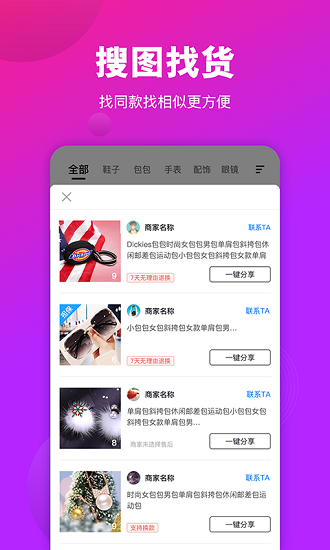 莆田貨源批發(fā)市場(chǎng) v1.7.0 安卓版 0