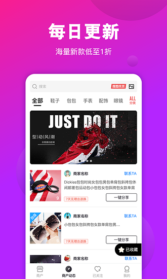 莆田貨源批發(fā)市場(chǎng) v1.7.0 安卓版 2