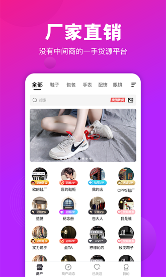 莆田貨源批發(fā)市場(chǎng) v1.7.0 安卓版 3