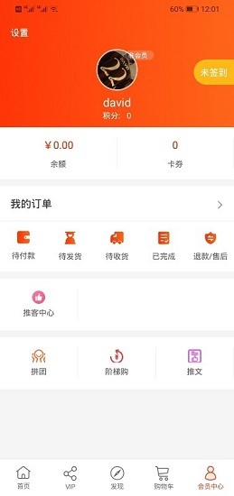 歸農電商平臺2