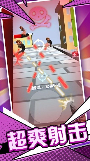 末日槍神火線射擊手游 v1.0.0 安卓版 4