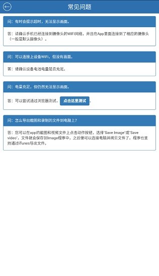 手機an97攝像頭軟件app(endoscope camera) v3.0 安卓版 3
