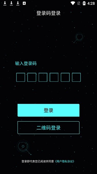 簽個(gè)到app v2.0.1 安卓版 2