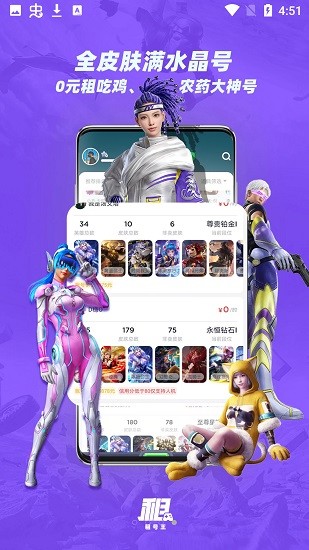 趣游戲租號賣號app