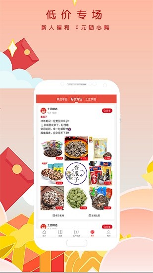 土豆幫幫app下載