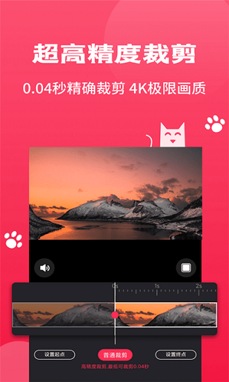 pr剪輯大師免費(fèi)版
