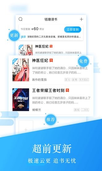 小說app
