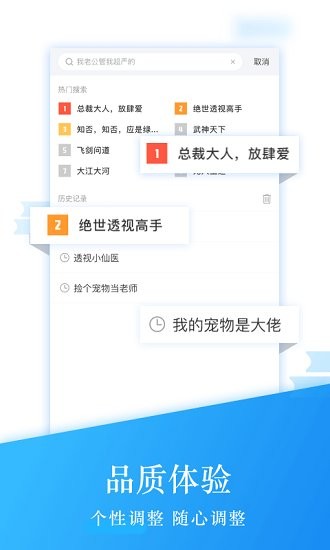 錢塘讀書在線閱讀 v1.2.1 安卓版 3
