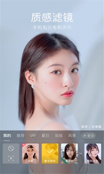 水柚美顏相機(jī)app下載