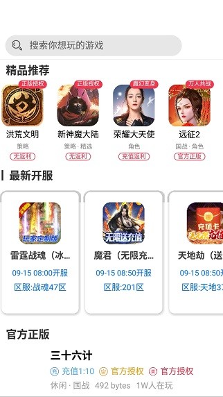 冰沙手游盒子