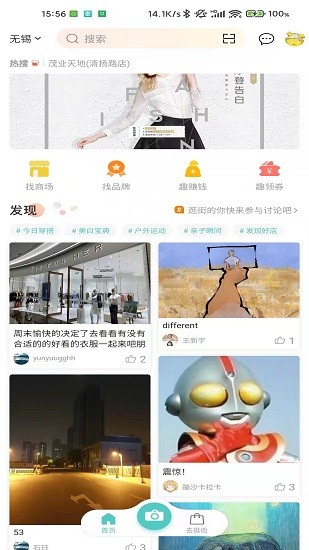 海店街購(gòu)物平臺(tái)0