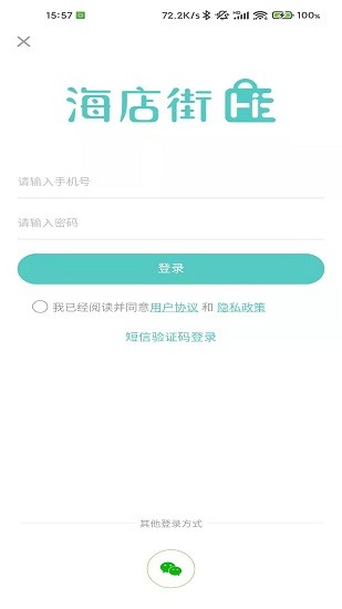 海店街購(gòu)物平臺(tái)1