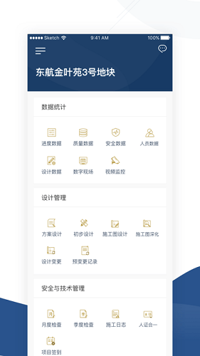 BIM智建云最新版 v2.1.6 安卓版 0