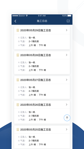 BIM智建云最新版 v2.1.6 安卓版 2