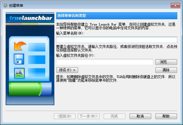 true launch bar軟件