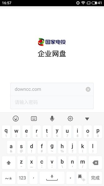 國(guó)家電投網(wǎng)盤最新版