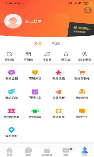 玩轉(zhuǎn)營山最新版 v8.4.2 安卓版 1
