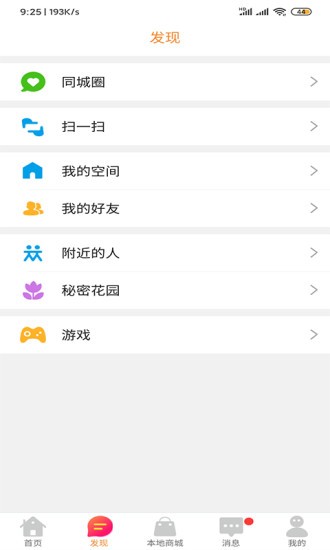 玩轉(zhuǎn)營山最新版 v8.4.2 安卓版 2