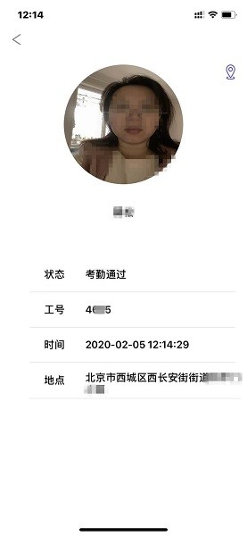 e臉通手機(jī)考勤(智慧園區(qū)管理平臺) v1.0.14.65.20220513 官方安卓版 0