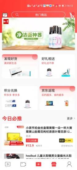 社倉(cāng)app v1.0.9.3 安卓版 0