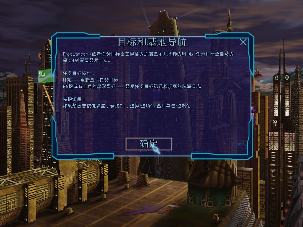 自由槍騎兵中文版(freelancer) 自由槍騎兵游戲