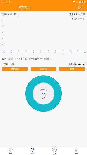 嘉恩在線最新版 v1.0.1 安卓版 3