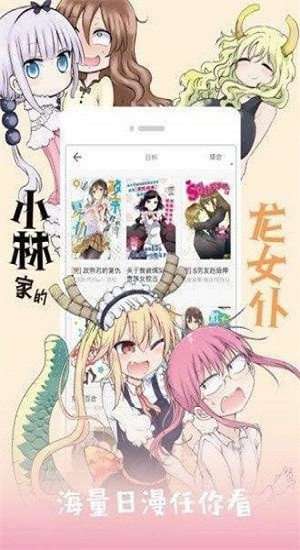 花朵漫畫app v18.0 安卓版 0