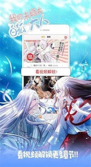 花朵漫畫app v18.0 安卓版 1