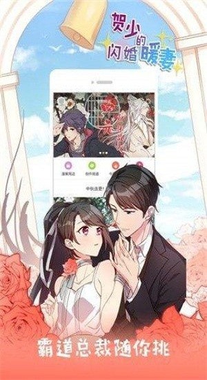 花朵漫畫官方版
