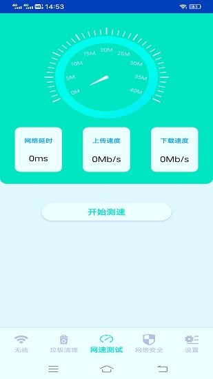 小白貓隨身wifi最新版 v1.0.0 安卓版 0