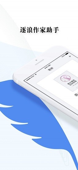 寫作app