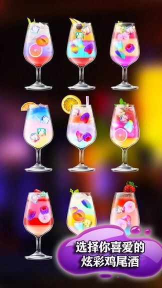 手機飲料制作模擬最新版