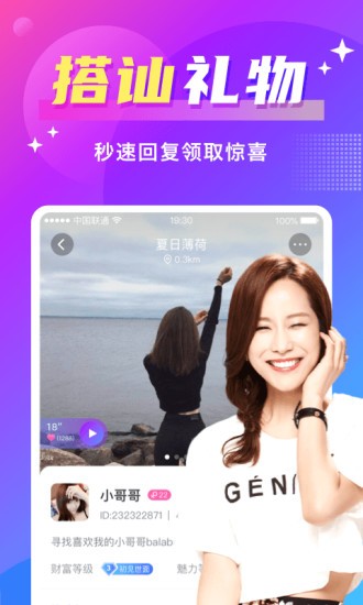 歡友app下載