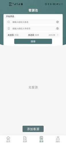 萬(wàn)房惠最新版 v1.0.0 安卓版 0