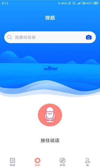 美容師題庫(kù)app v5.0.2 安卓版 0