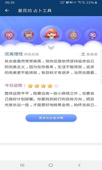 星花坊官方版 v1.0.1 安卓版 2