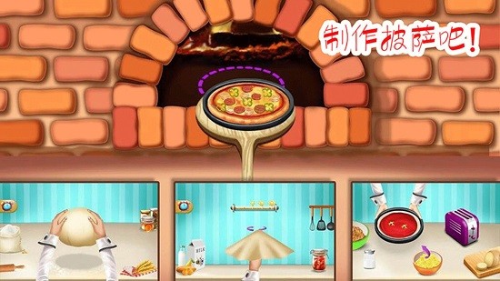 做飯制作模擬游戲 v2.6 安卓版 0