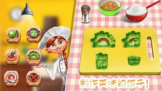 做飯制作模擬游戲 v2.6 安卓版 1