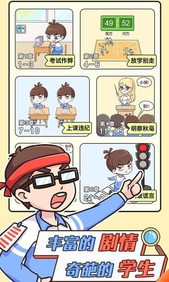 王牌教師完整版 v1.0.5.22 安卓版 0