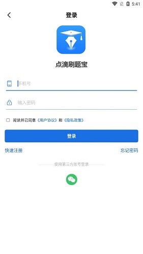 點(diǎn)滴刷題寶最新版 v1.0.3 安卓版 0