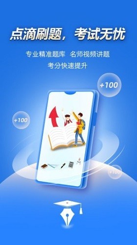 點(diǎn)滴刷題寶最新版 v1.0.3 安卓版 2