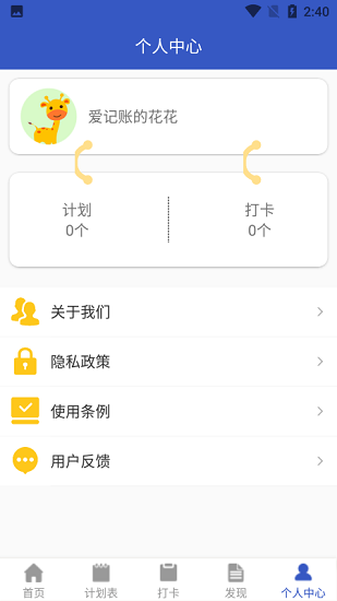 苔苔日記最新版 v1.0 安卓版 0